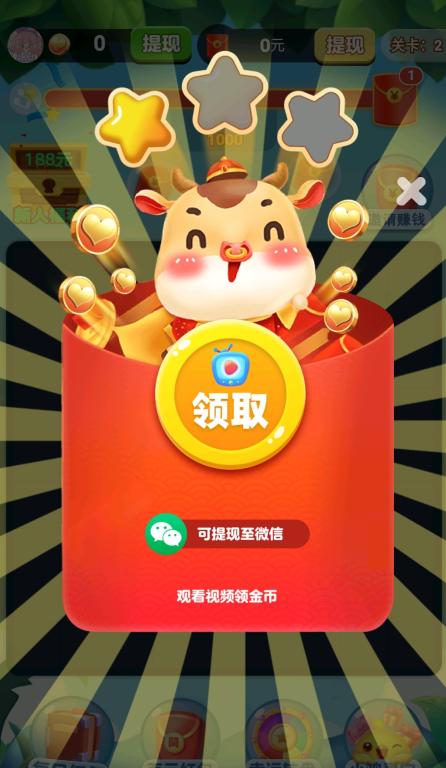 方块碰赚红包版图标