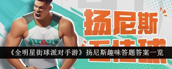 答题全明星最新