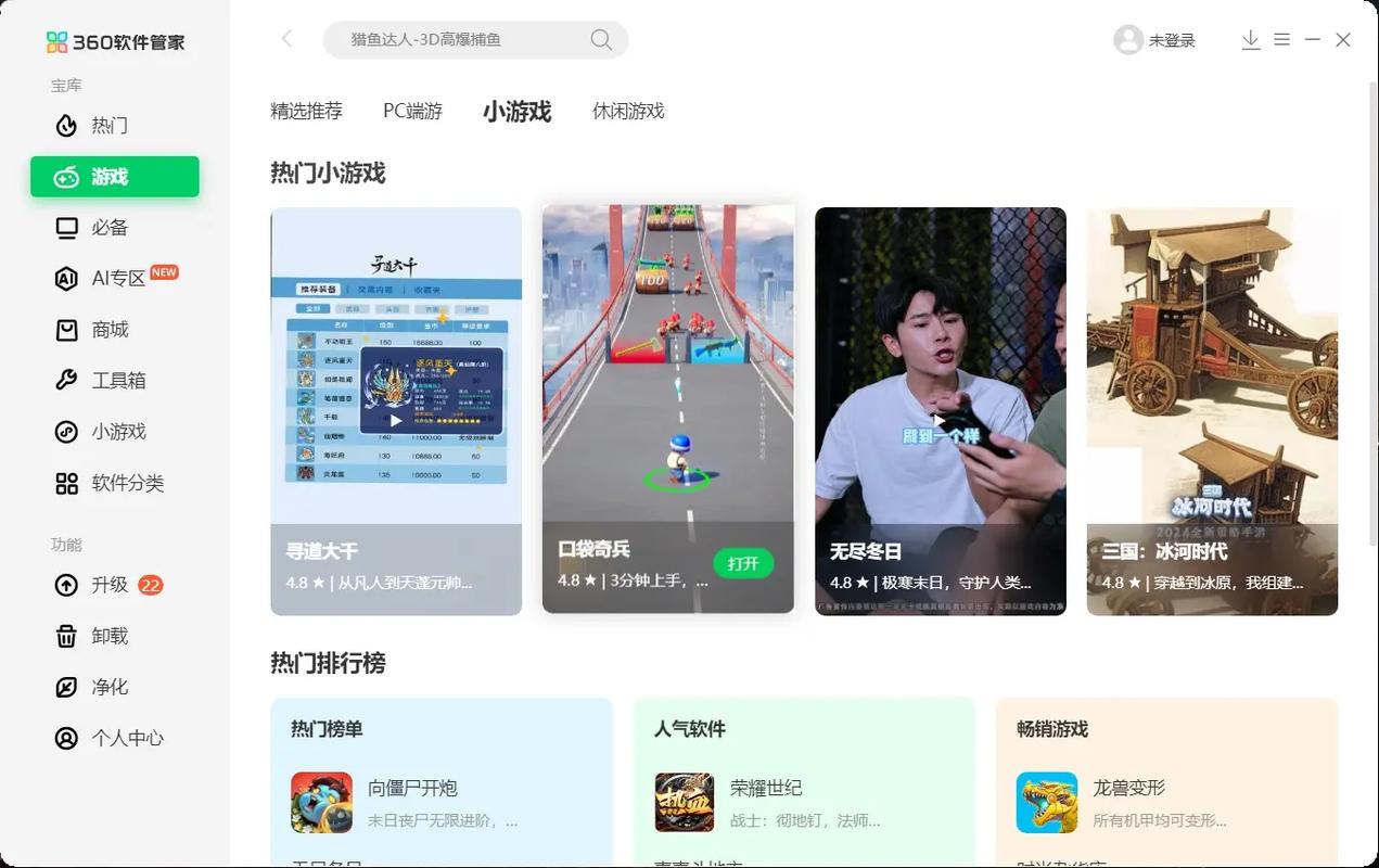 果子管家