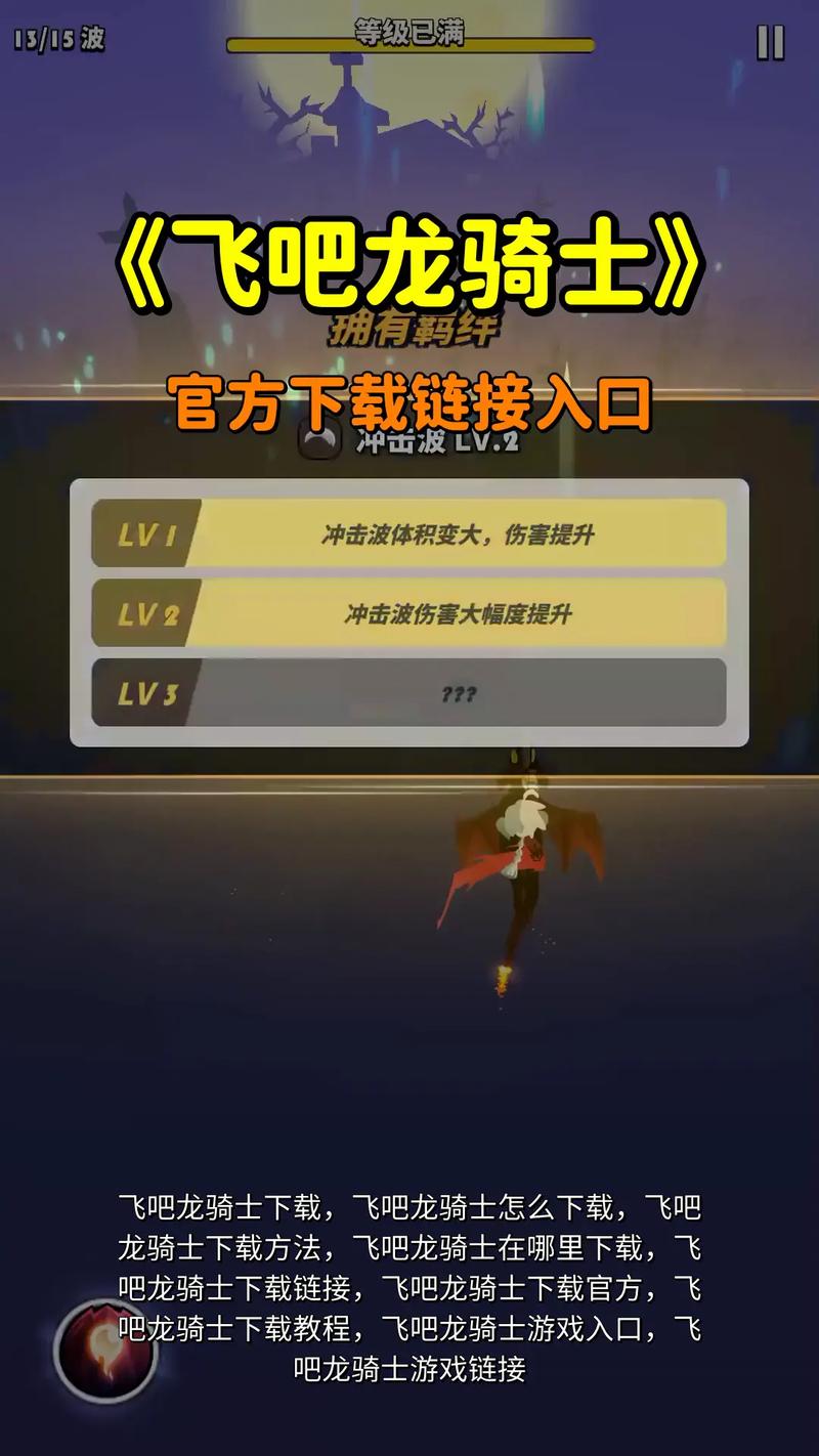飞龙骑士赚钱版