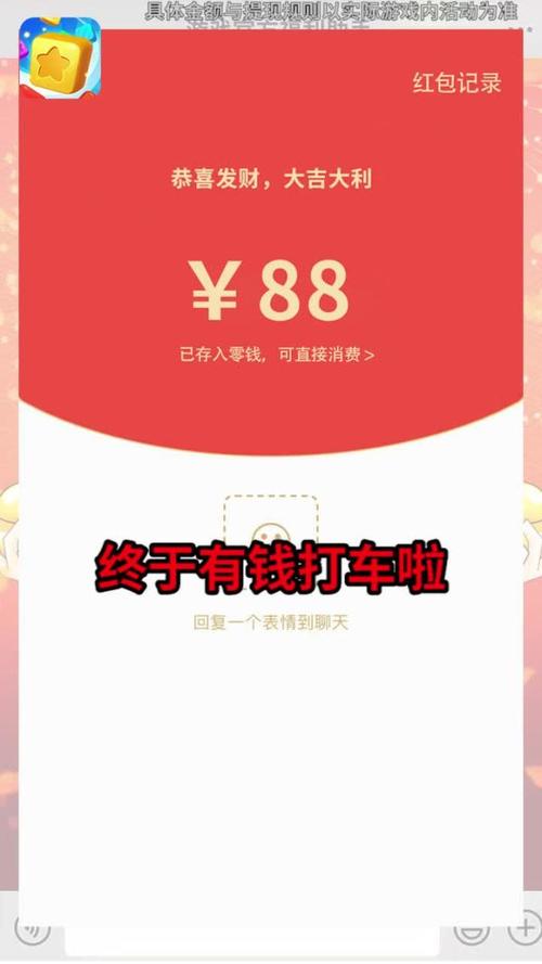 阿伟消消消领红包