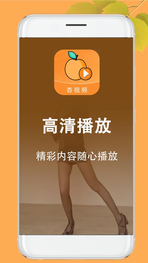 银杏视频官网版