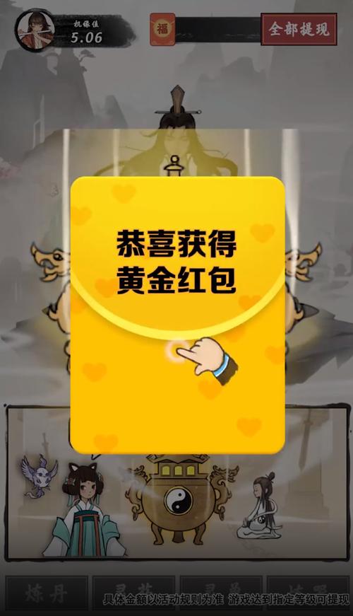 世外人家一念修仙红包官方正版图标