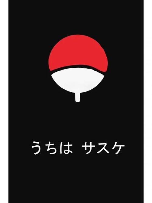 宇智波天国图标