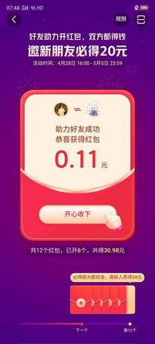 拼图极速版红包赚