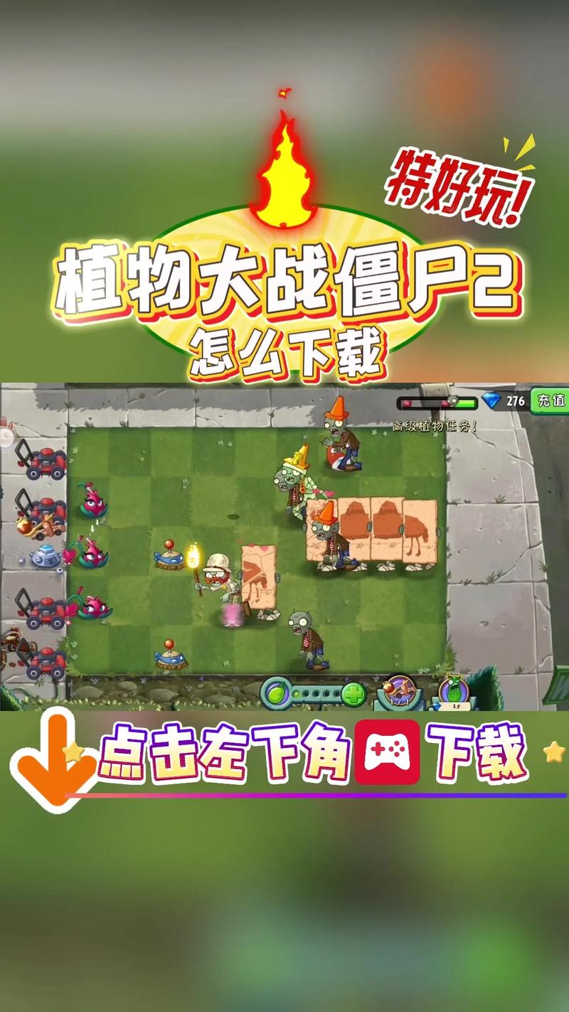 植物僵尸保卫战红包版