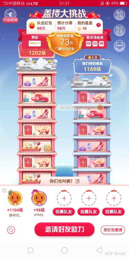 盖楼大挑战红包版
