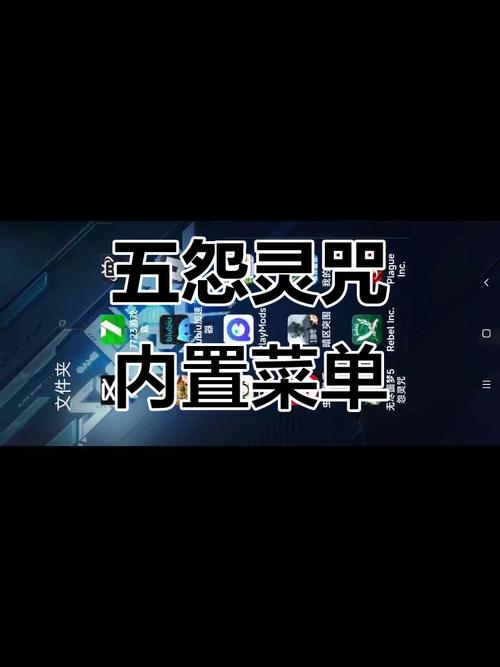 无尽噩梦5怨灵咒青帝内置菜单最新版图标