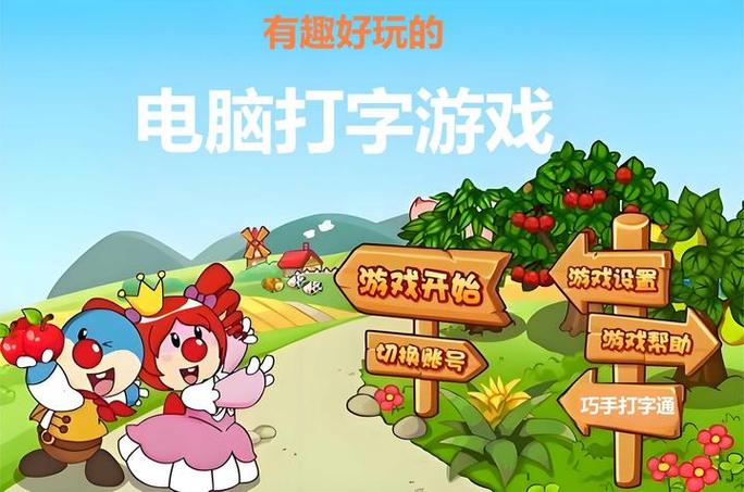 疯狂打字通图标
