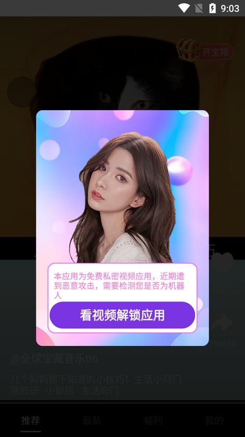 妙享视频赚钱版
