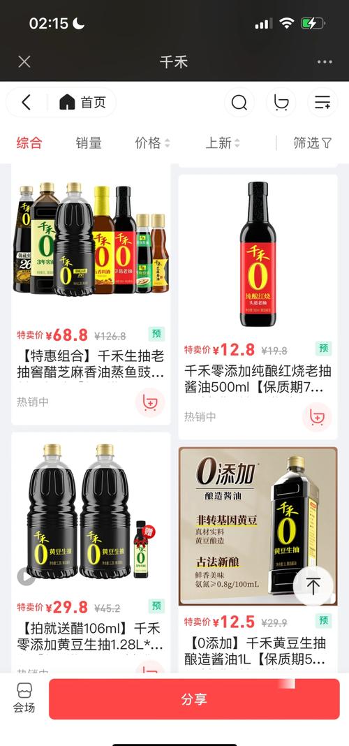 千禾app