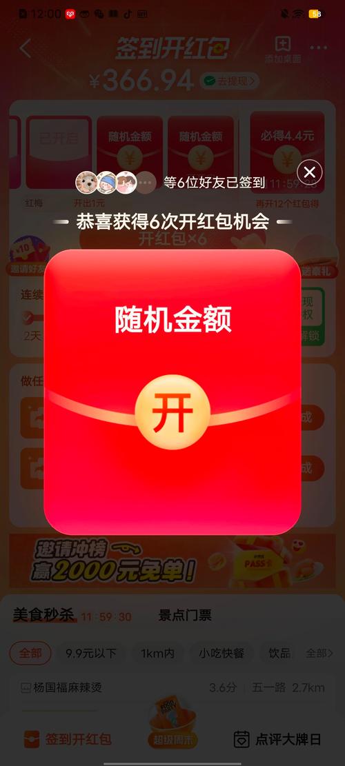 连连大师红包版提