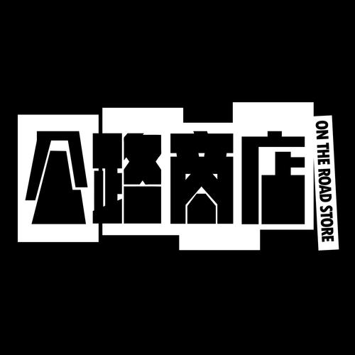公路商店小说图标