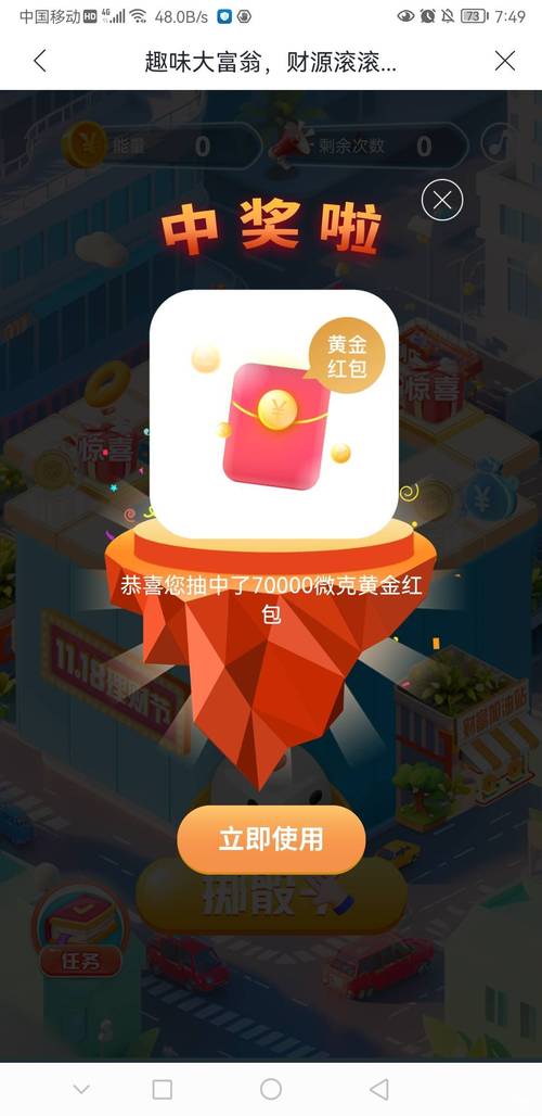 兴立互联app红包版