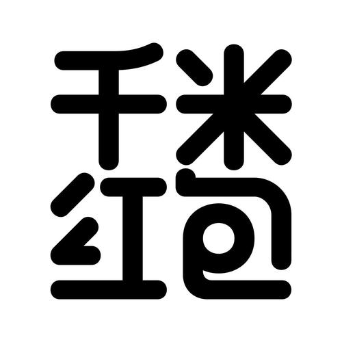 千米红包app