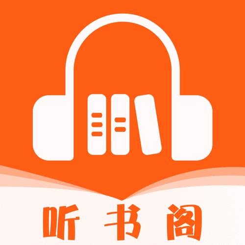 聚听阁听书免费版