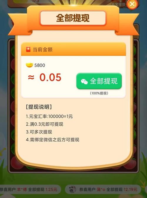 王牌刷刷乐赚钱版
