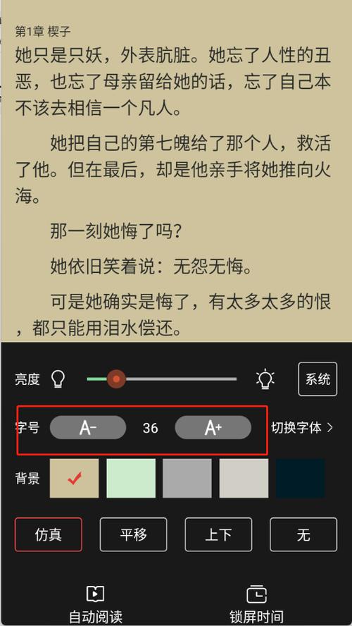 青桔阅读手机版