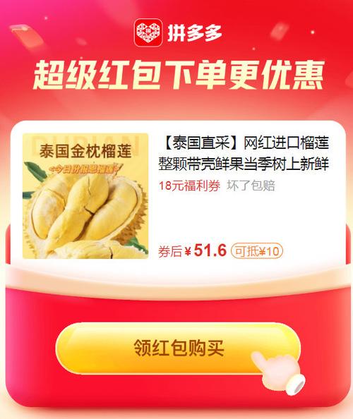 榴莲微视红包版