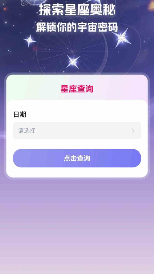 星月(网赚神器)app