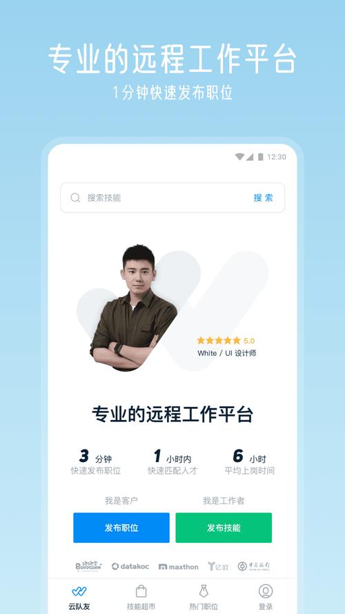 云队友兼职