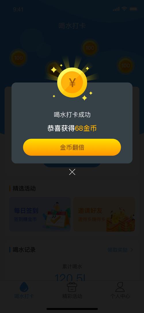 爱喝水赚钱