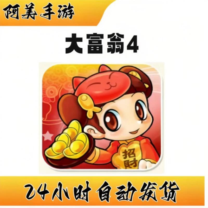 迷你大富翁红包版图标