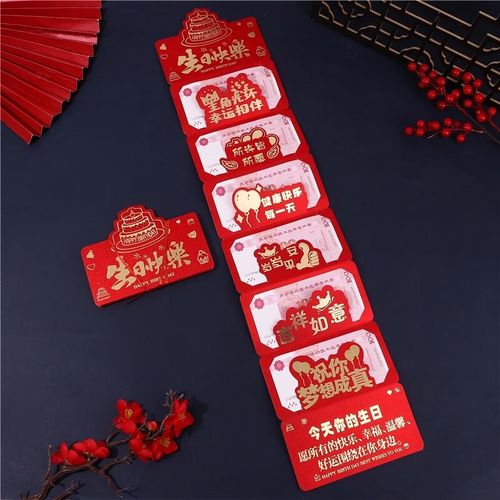 美好人生红包版图标