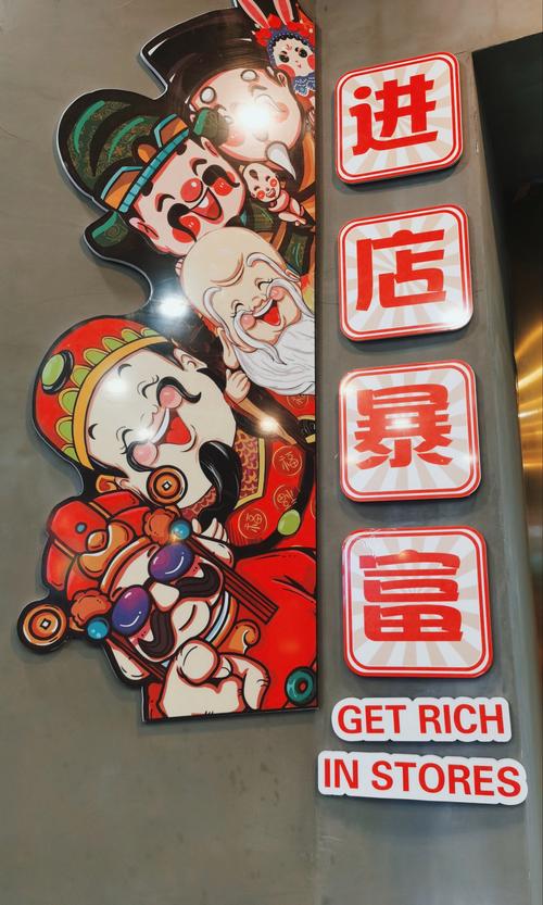 我要开店暴富图标
