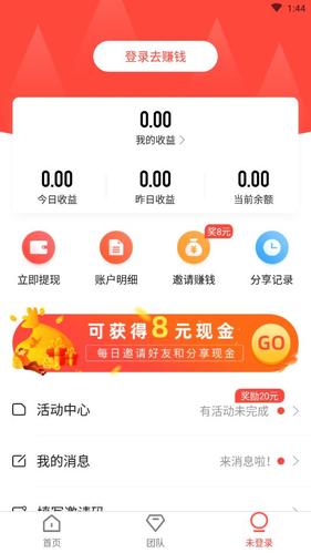 天天转转赚201