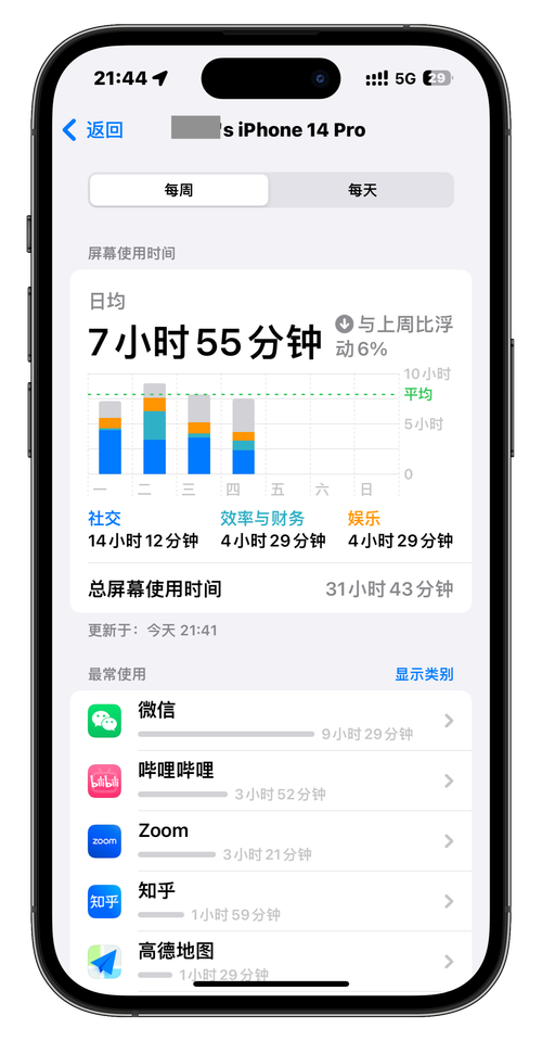 时间宝安卓版