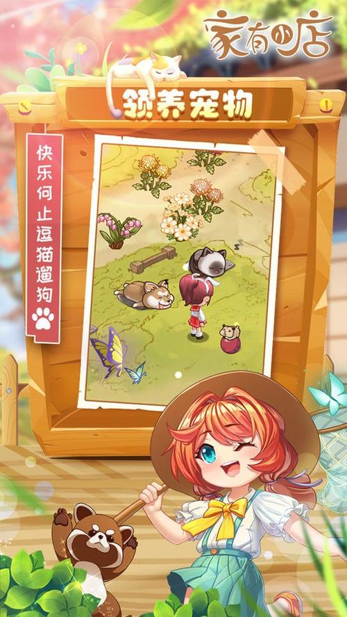 家有小店破解版无限钻石