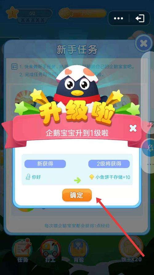 任务萌