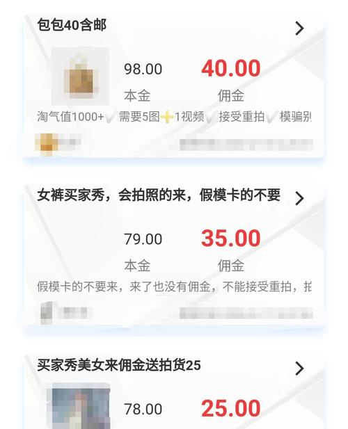 早安网拍兼职