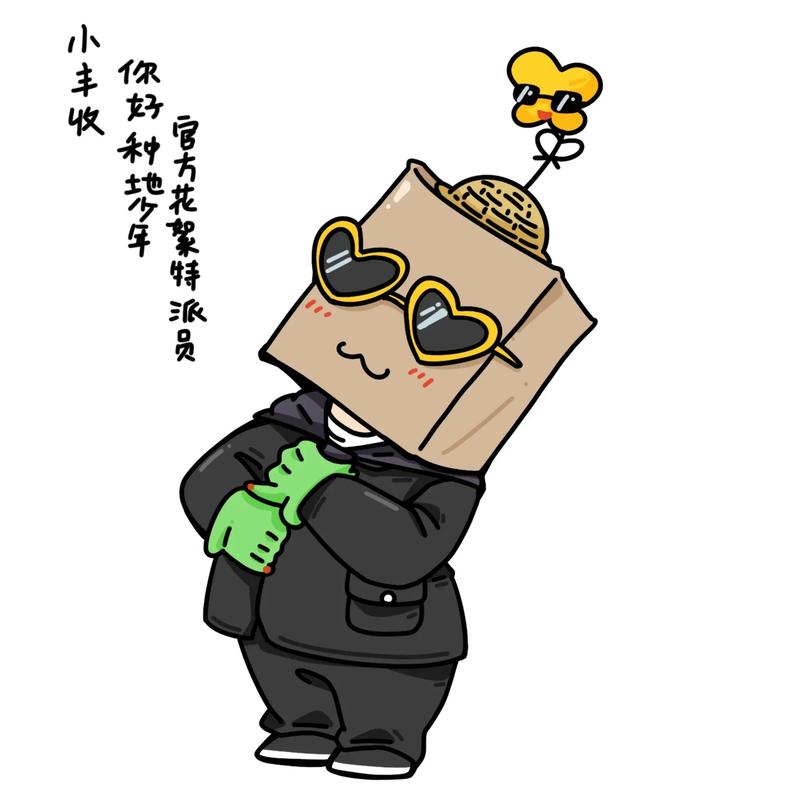 种地我贼溜红包版图标