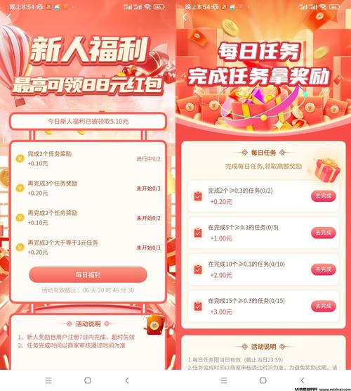 福利网赚