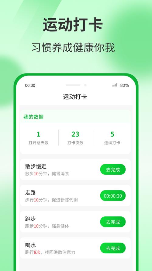 运动有宝app