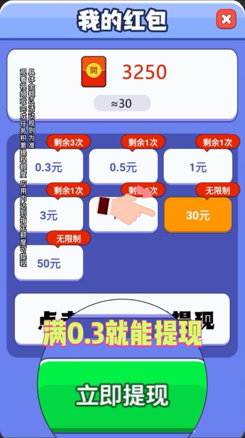 约会大冒险红包版v1.0.2图标