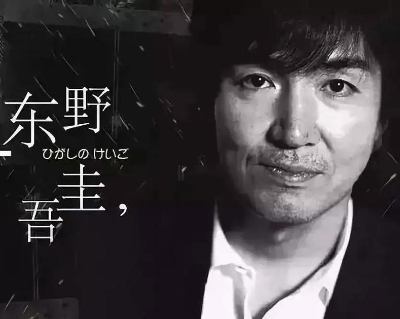 东野圭吾有声全集