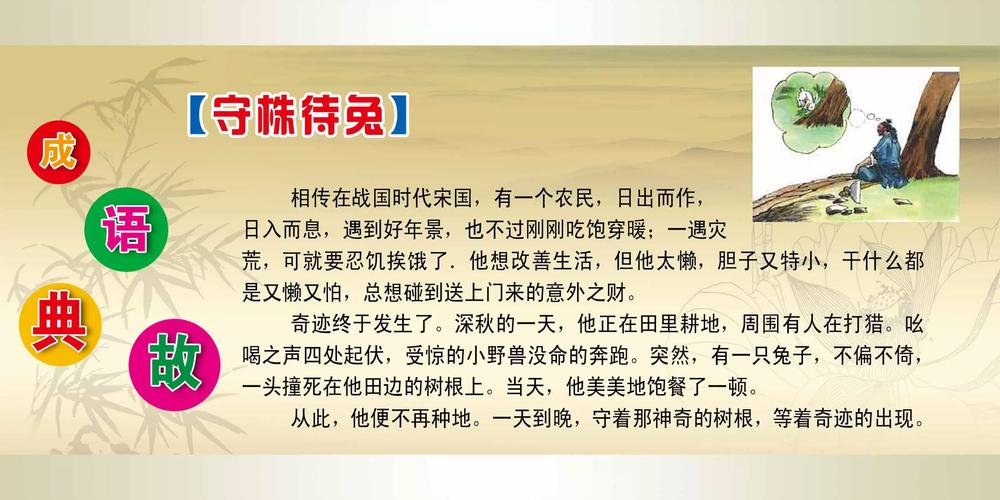 成语爱养花