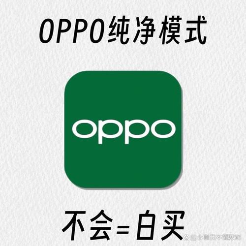 oppo红包提醒