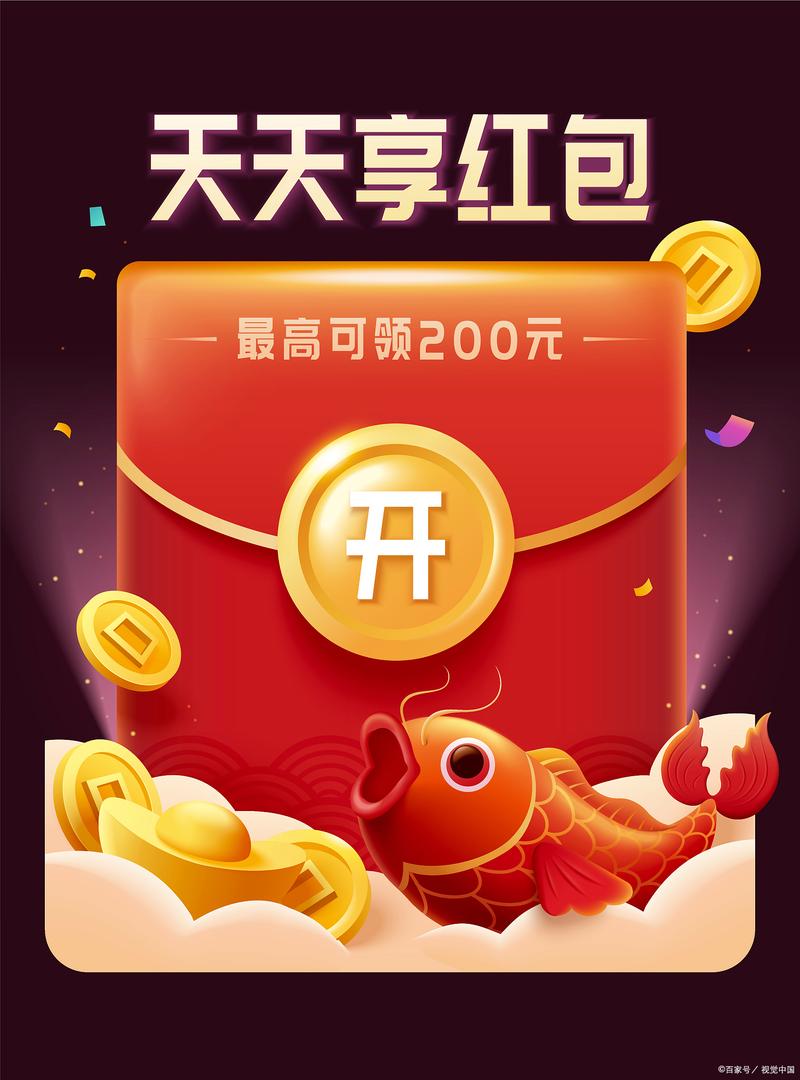 手机微信抢大红包图标