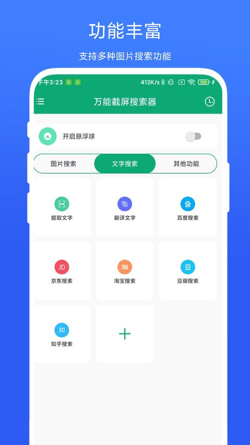 万能推
