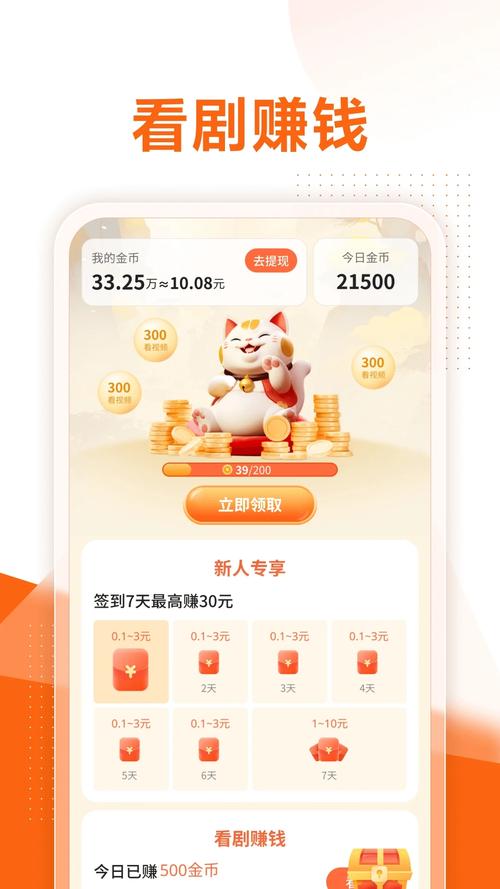 喜刷匠短视频红包版