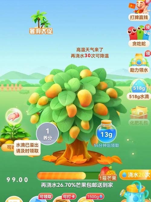 拼多多果园无限浇