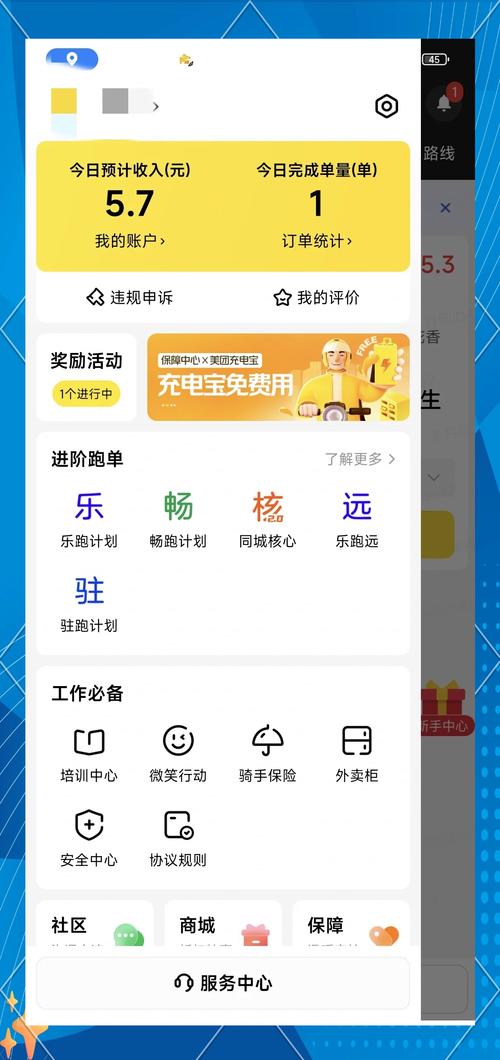 嗨兼职