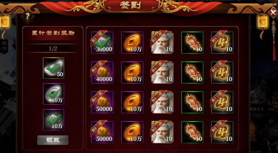 封神世界升级领红