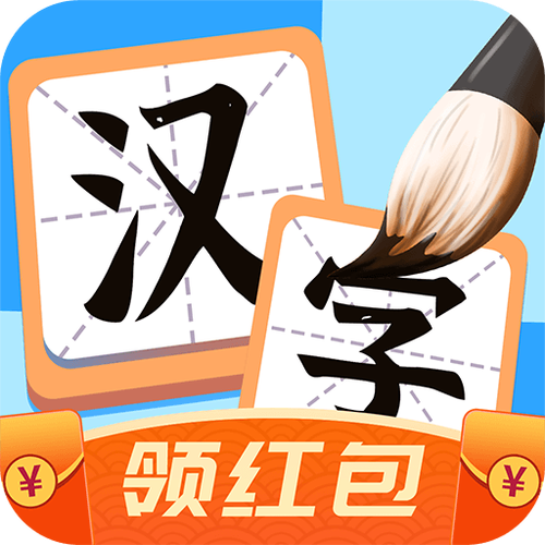 汉字大英雄红包版免费图标