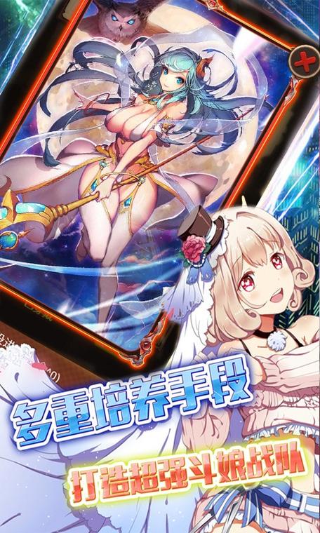 爆衣萌姬图标