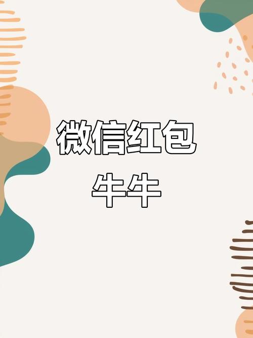 狂牛微信红包牛牛